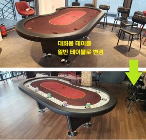 경기 인천지역 홀덤테이블 천갈이 시공 이미지